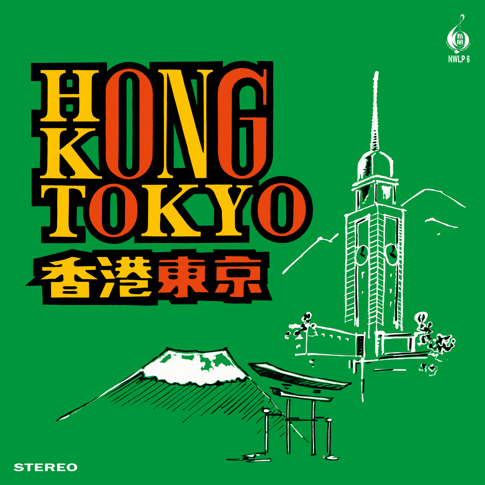 Oscar+Young+with+The+Electric+Organ+Orchestra+-+Hong+Kong+Tokyo+-+Front+Cover+Reconstruction.png